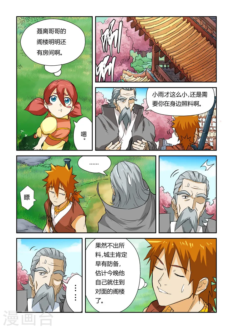 第122话1 开始布置5