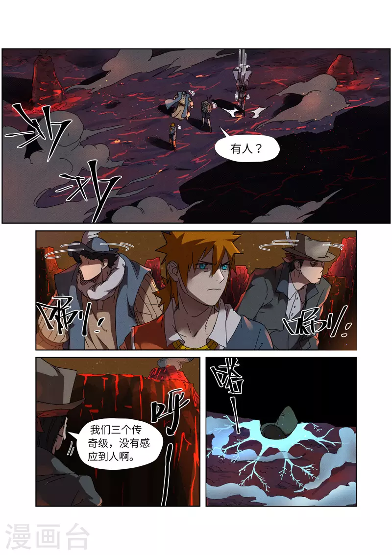 第235话1 叶墨3