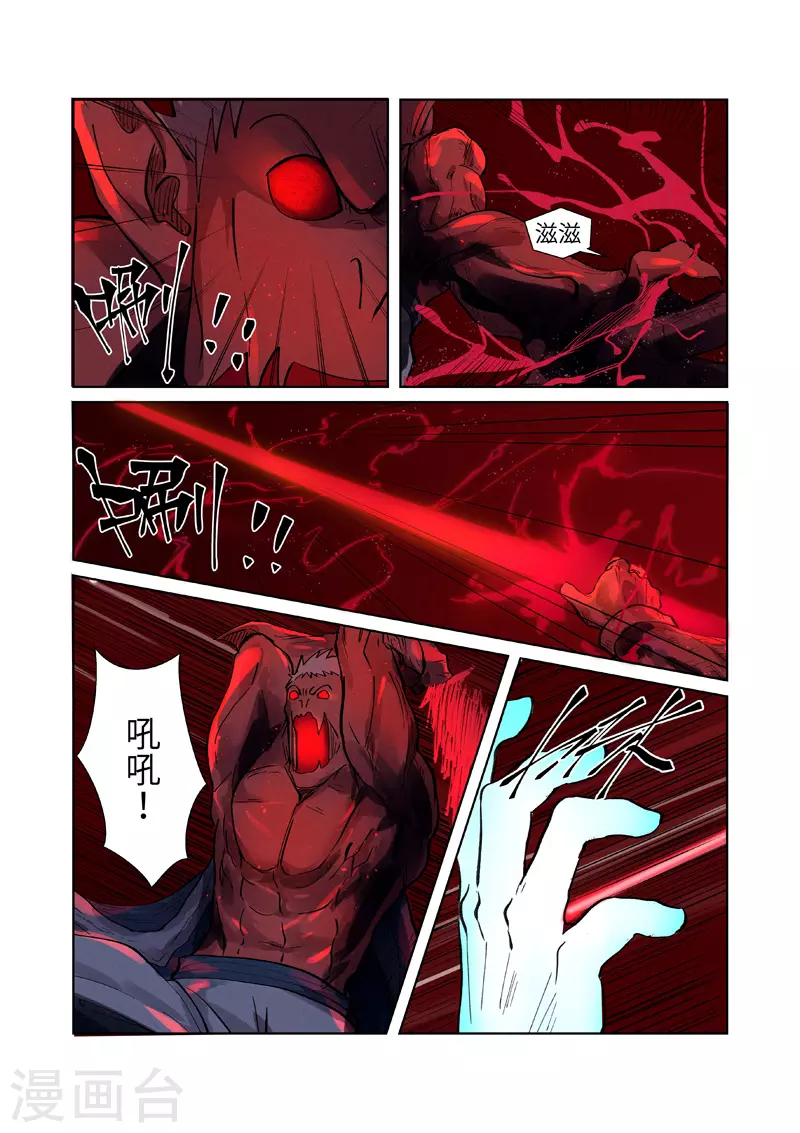 第242话2 打赢了0