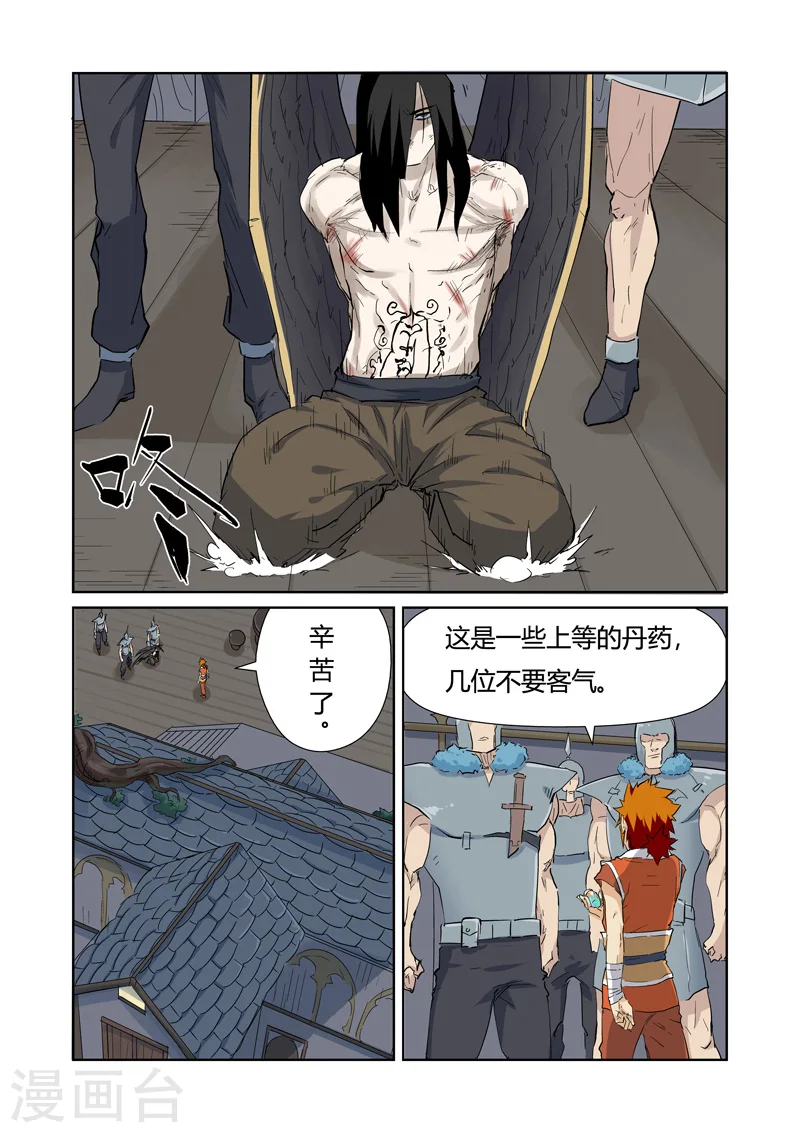 第155话2 段剑1