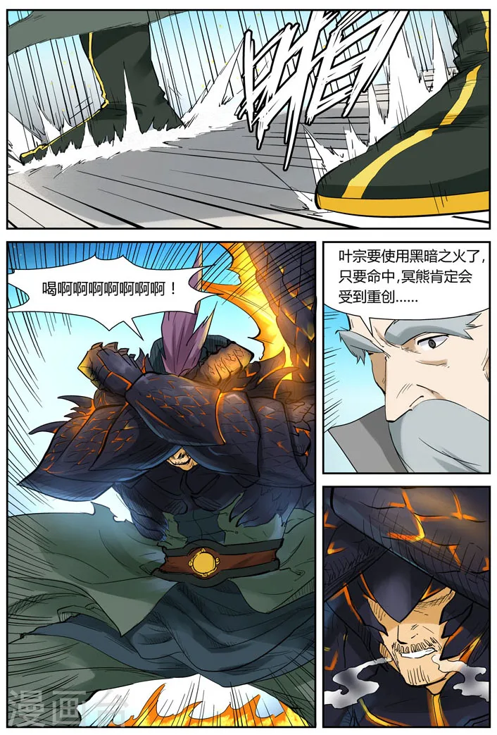 第126话1 城主的实力2