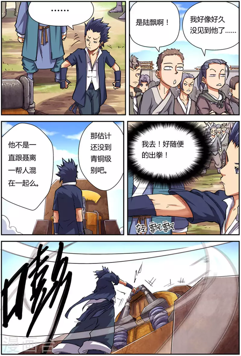 第82话 武者学徒9