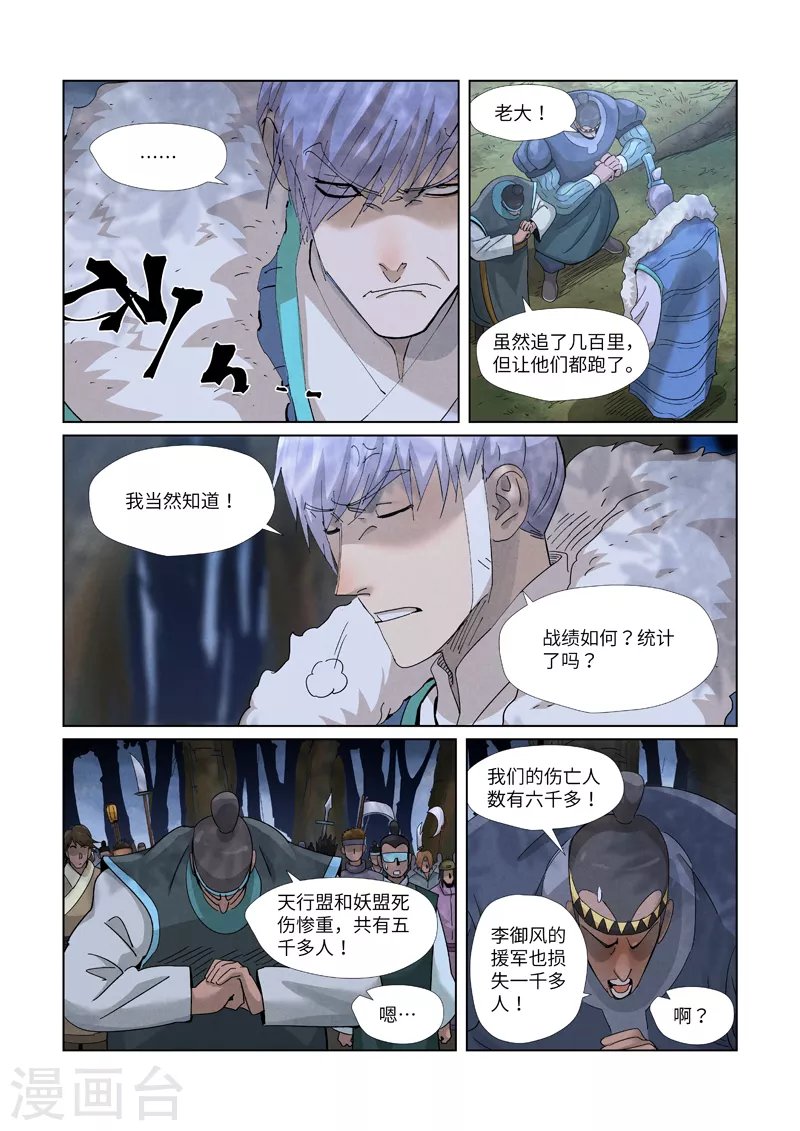 第382话2 不见了5