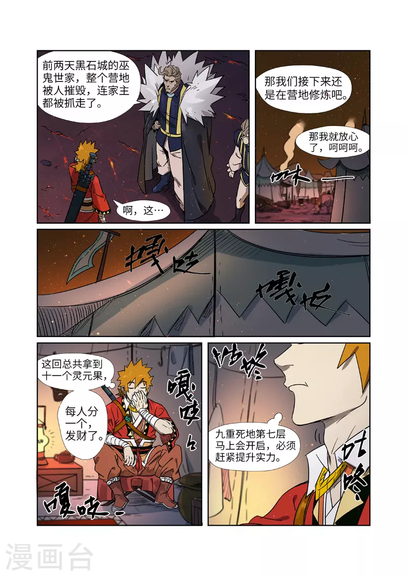 第274话1 开门2