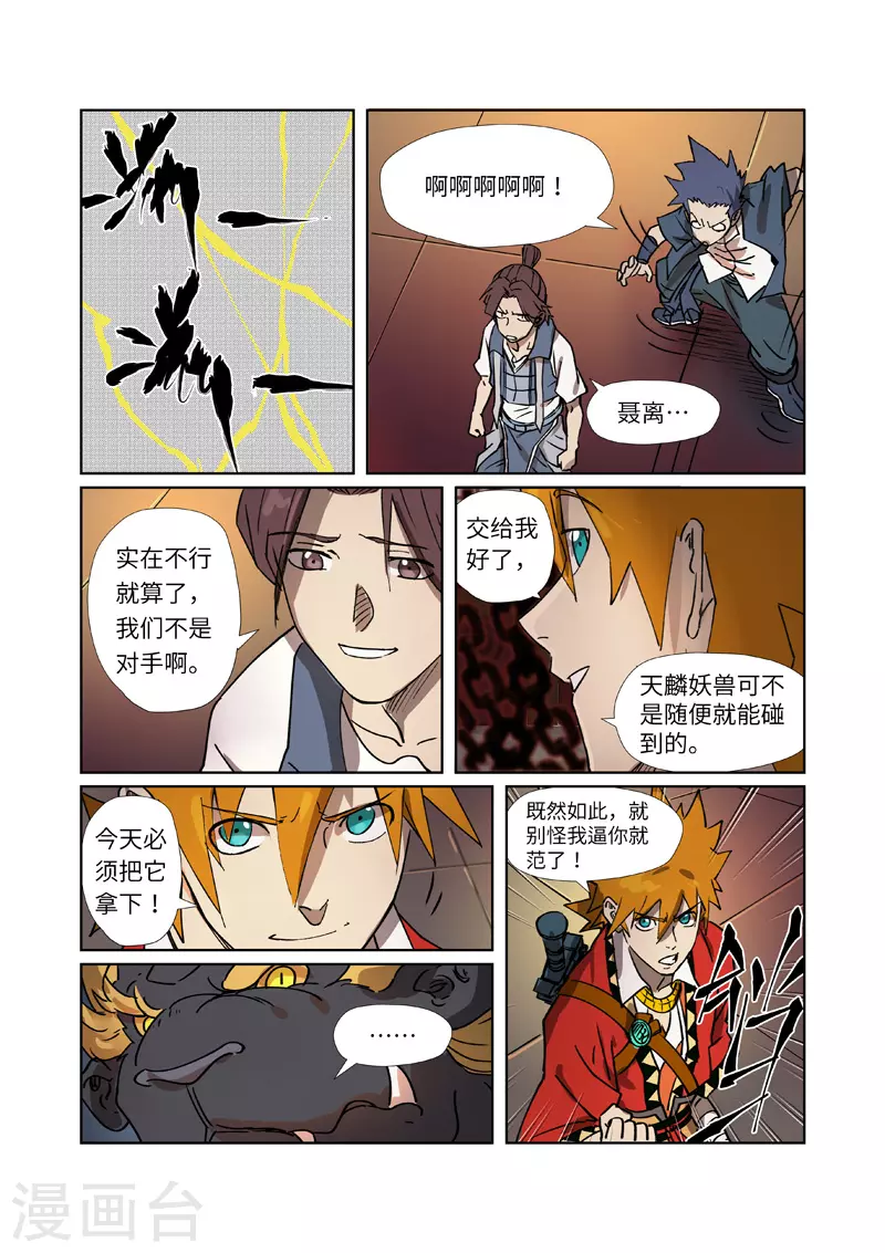 第278话1 灵魂法印9
