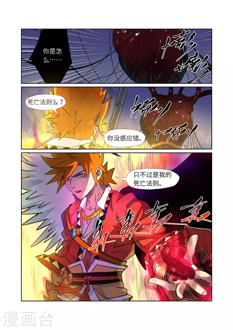 第271话2 凌霜剑8