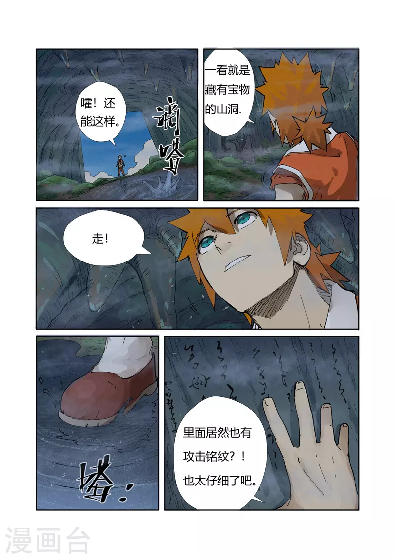第222话1 崖中洞穴9