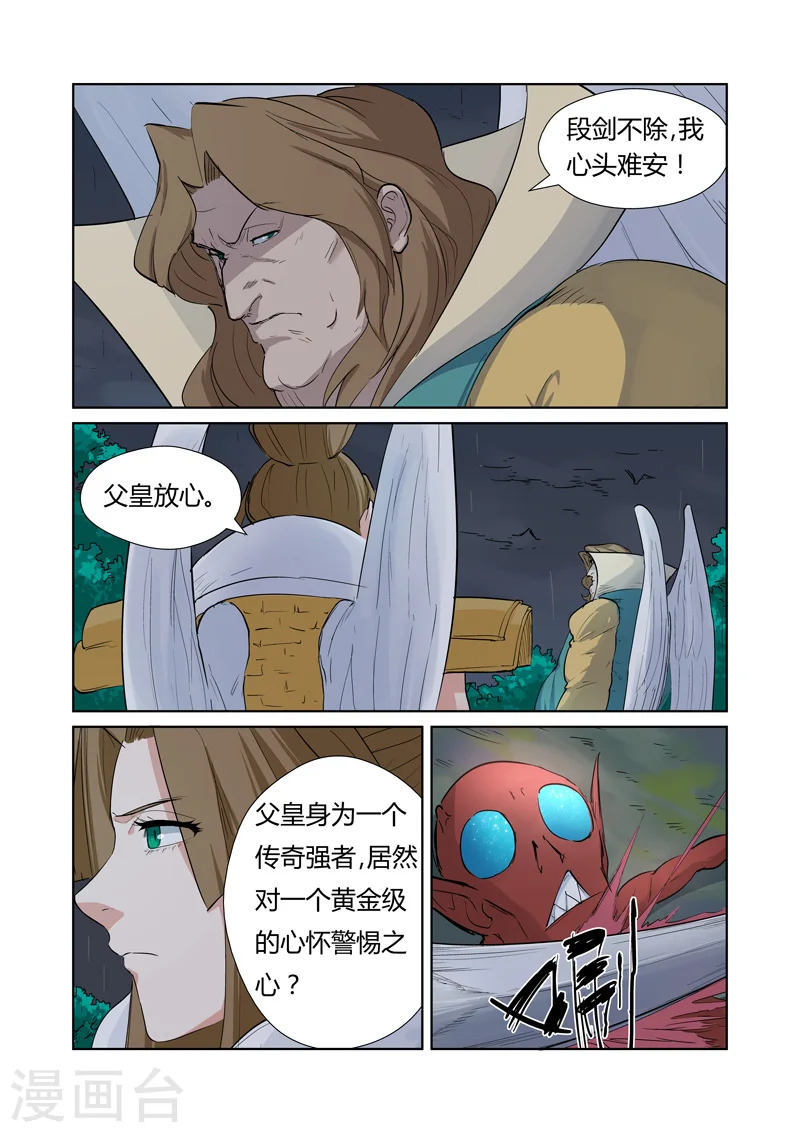 第161话1 惊人的肉体3