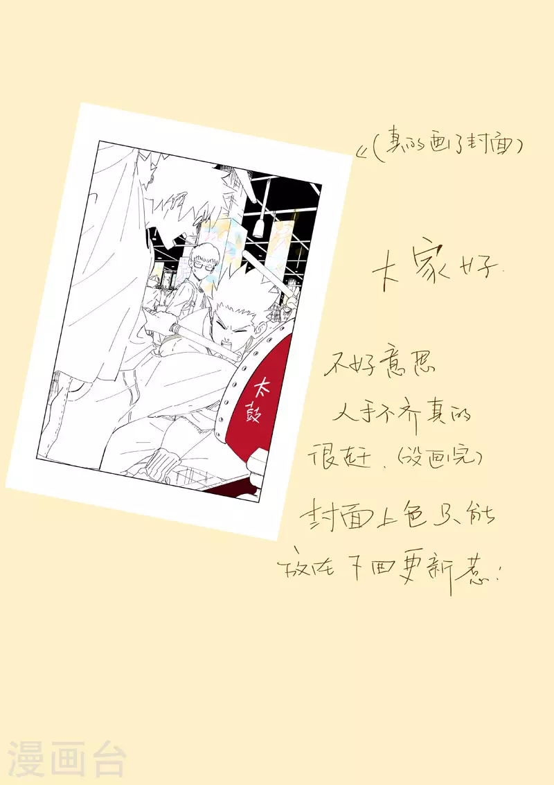 第266话1 破解铭文8