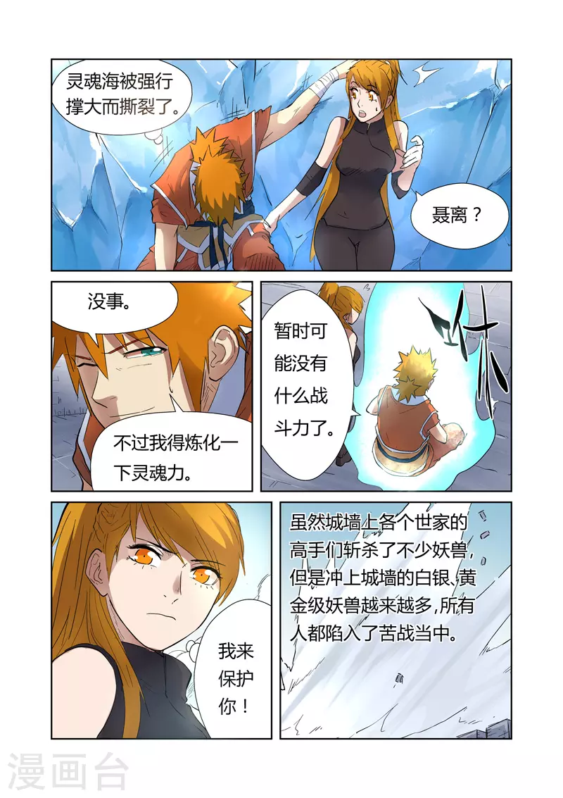 第181话1 黄金二星5