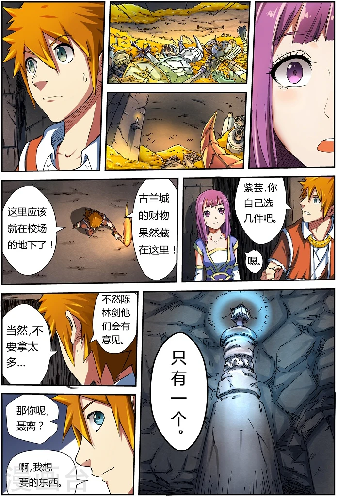 第67话 得救了！1