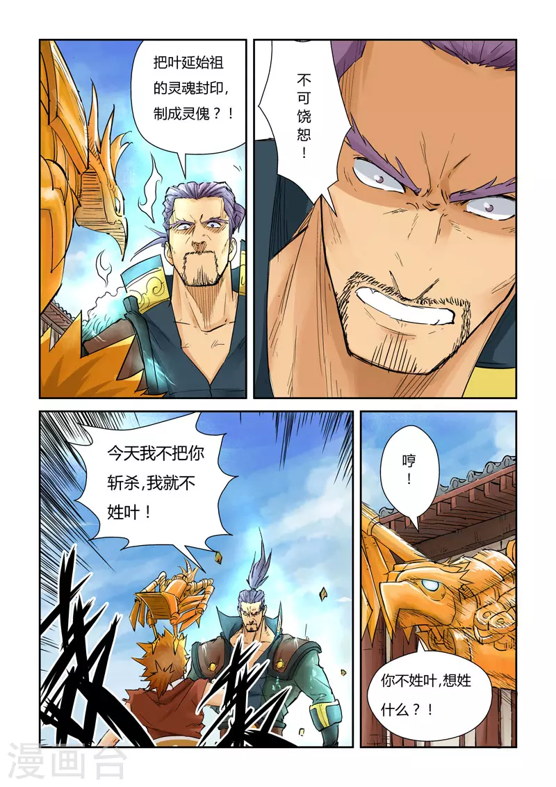 第120话2 过不去的坎1