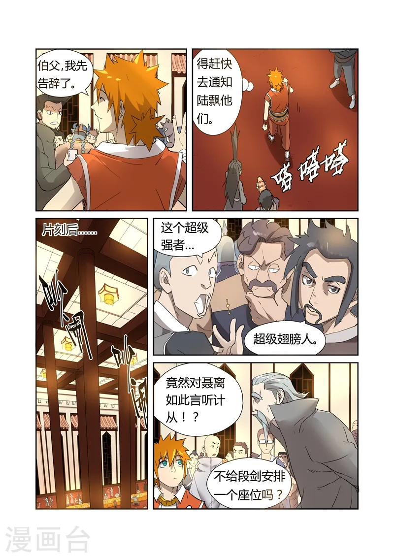 第200话2 一人一下2