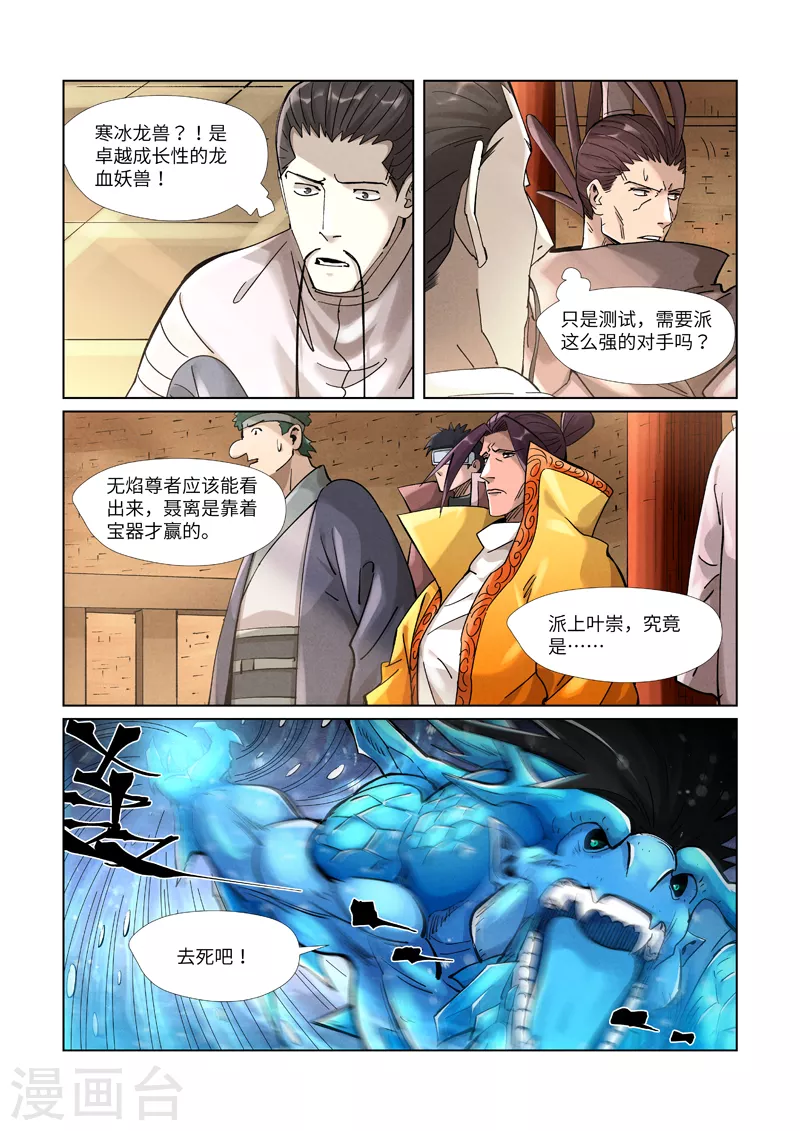 第371话2 轻装上阵3