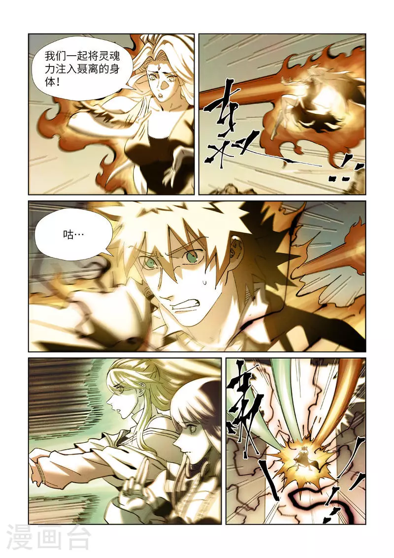 第437话1 被雷劈了9