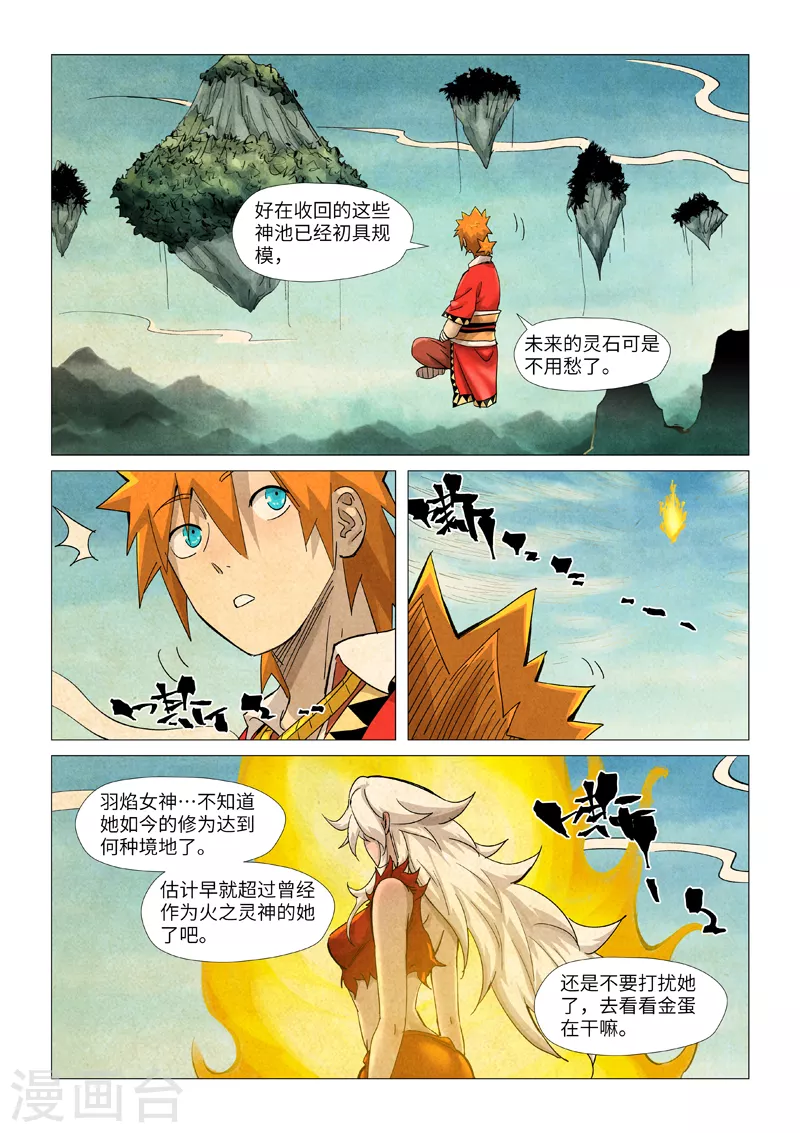 第361话2 断子绝孙2
