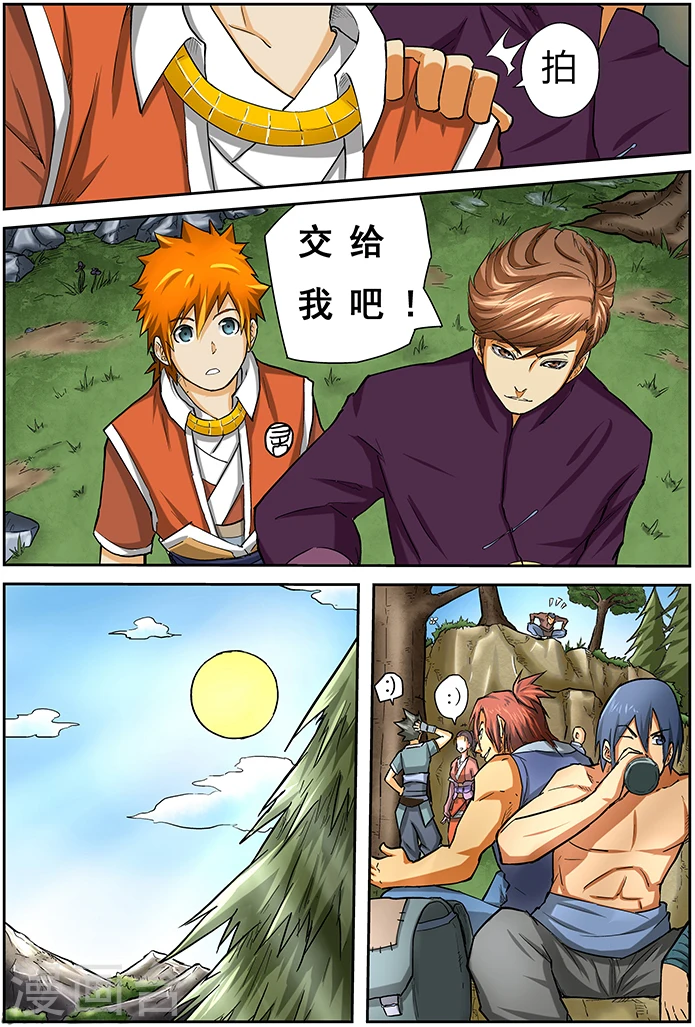 第43话 神圣世家的追踪！4
