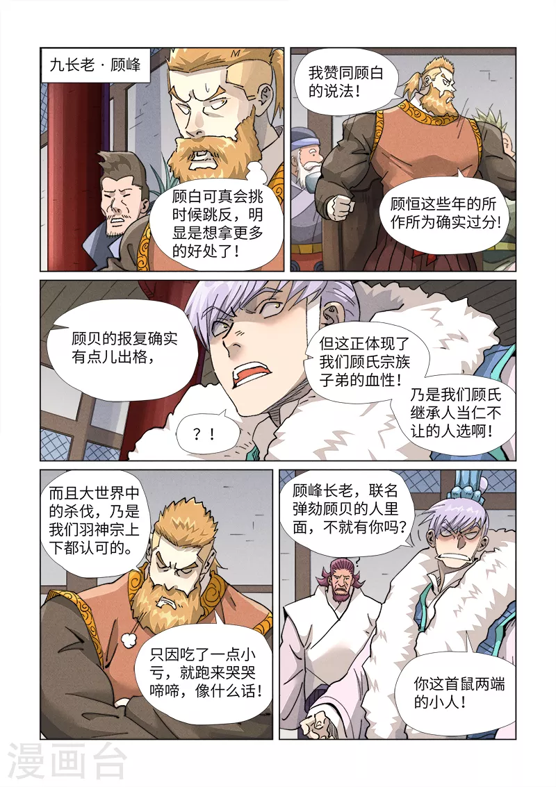 第412话1 审判8