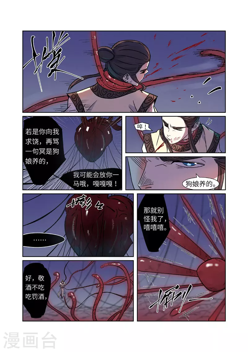 第271话2 凌霜剑4