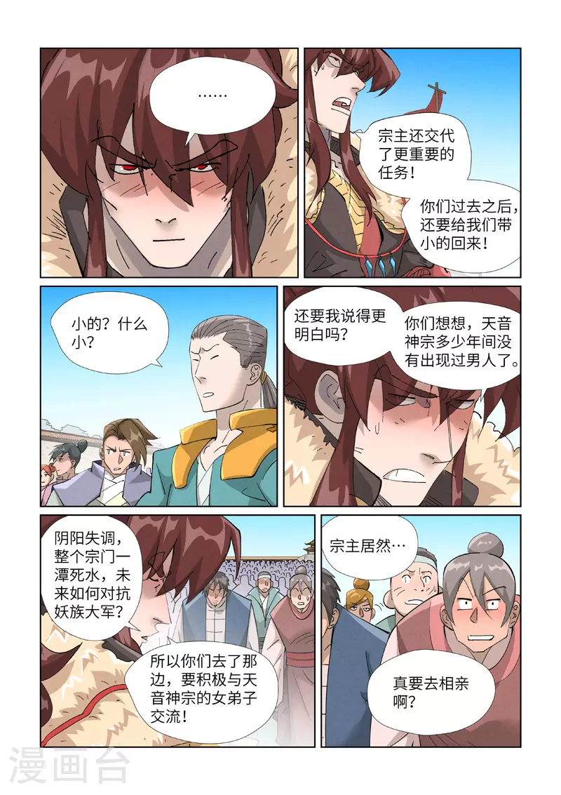 第443话2 派援兵来了5