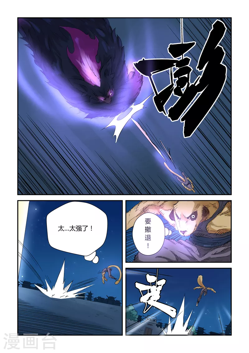 第133话1 不错的年轻人2