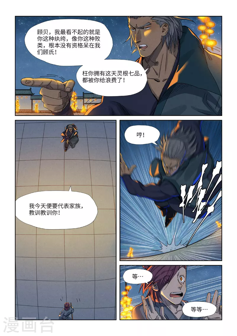 第349话2 大展拳脚0