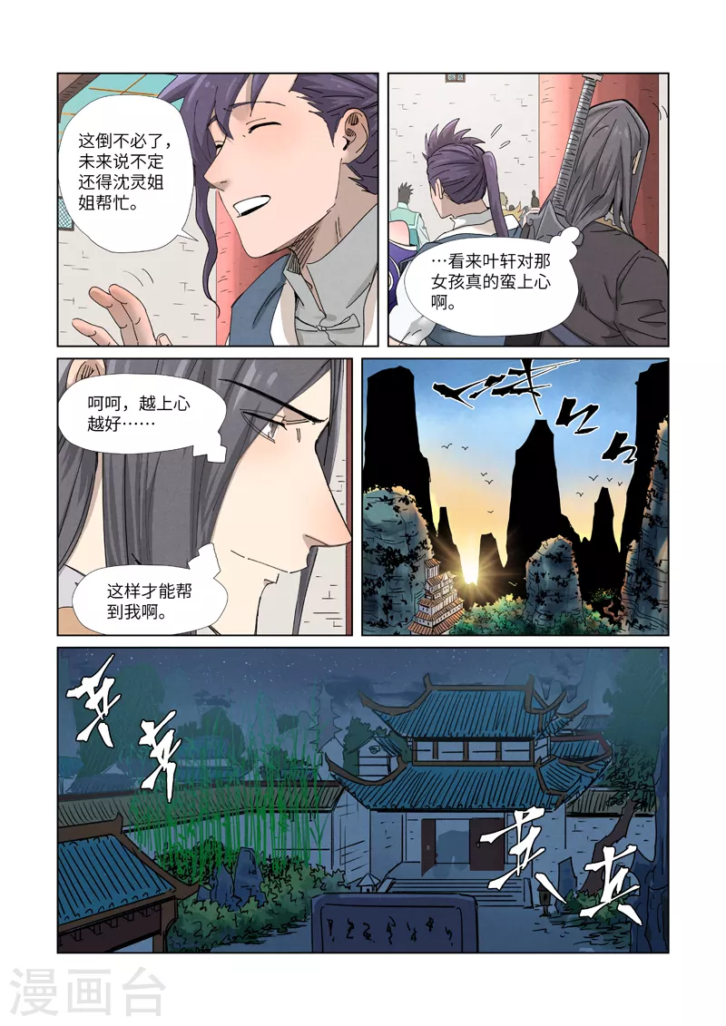 第343话1 沐浴6