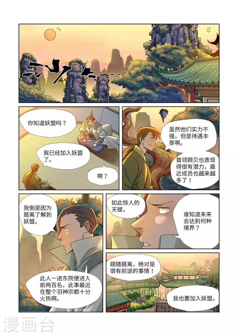第376话1 一转形式7