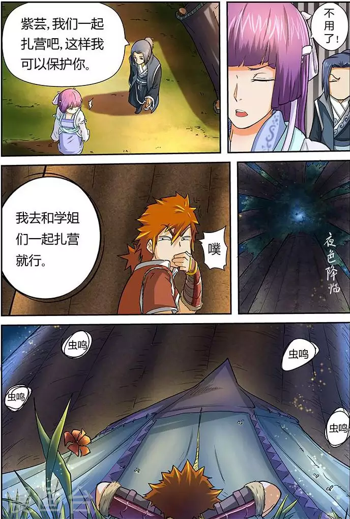 第39话 翼龙世家！0