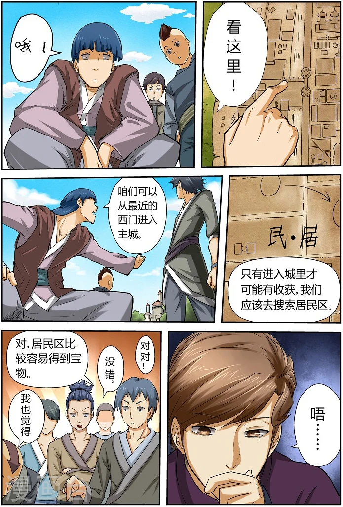 第51话 抵达古兰城！3