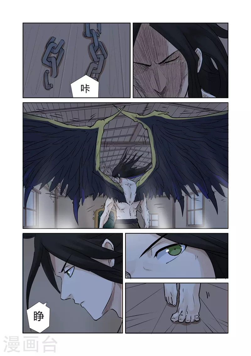 第157话1 封印解除5