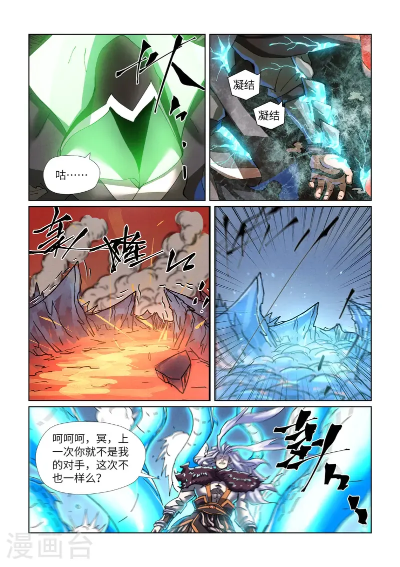 第465话1 烛龙的实力5