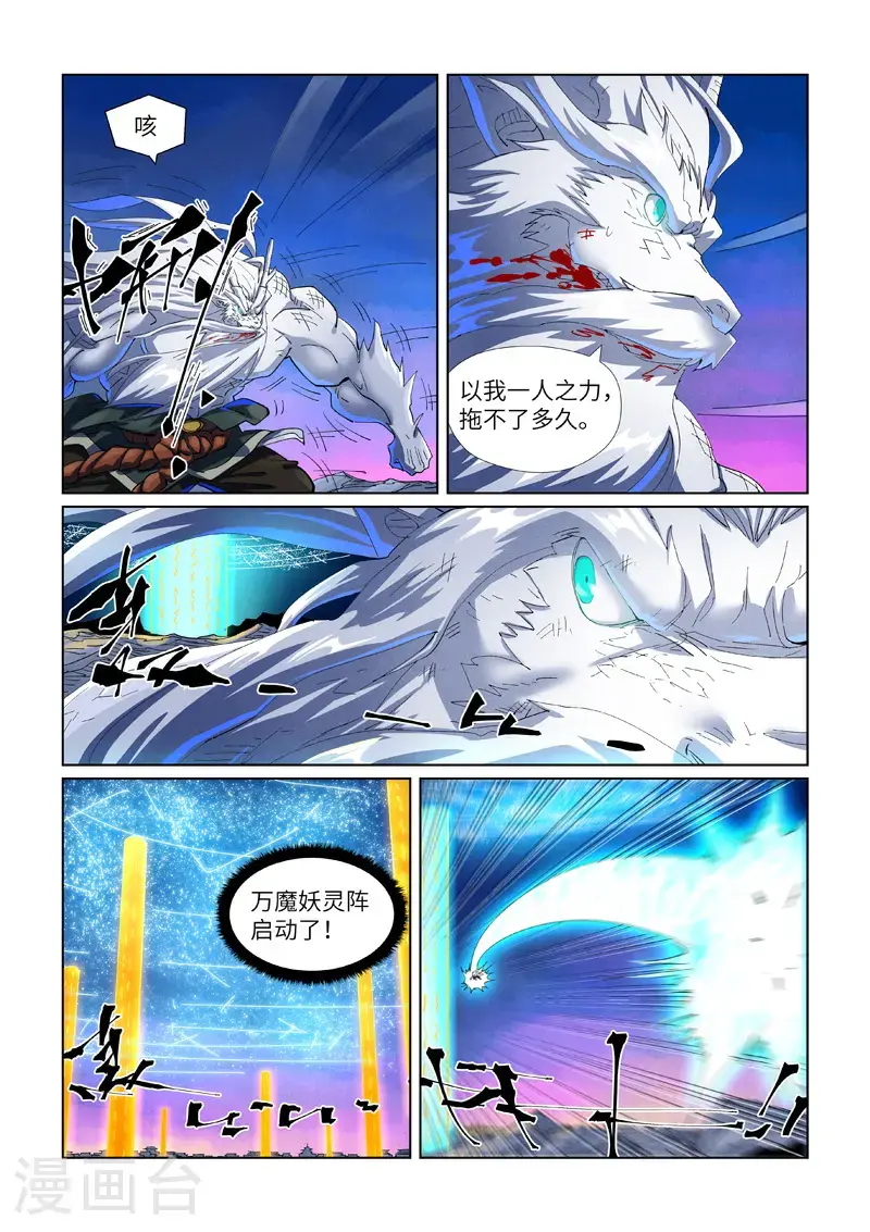 第451话1 亿万级兽潮4