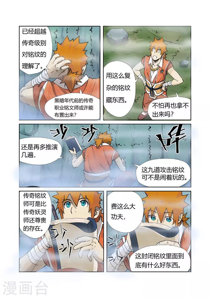第222话1 崖中洞穴2