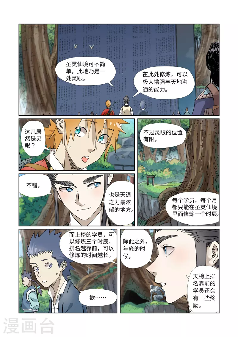 第310话1 阶梯6