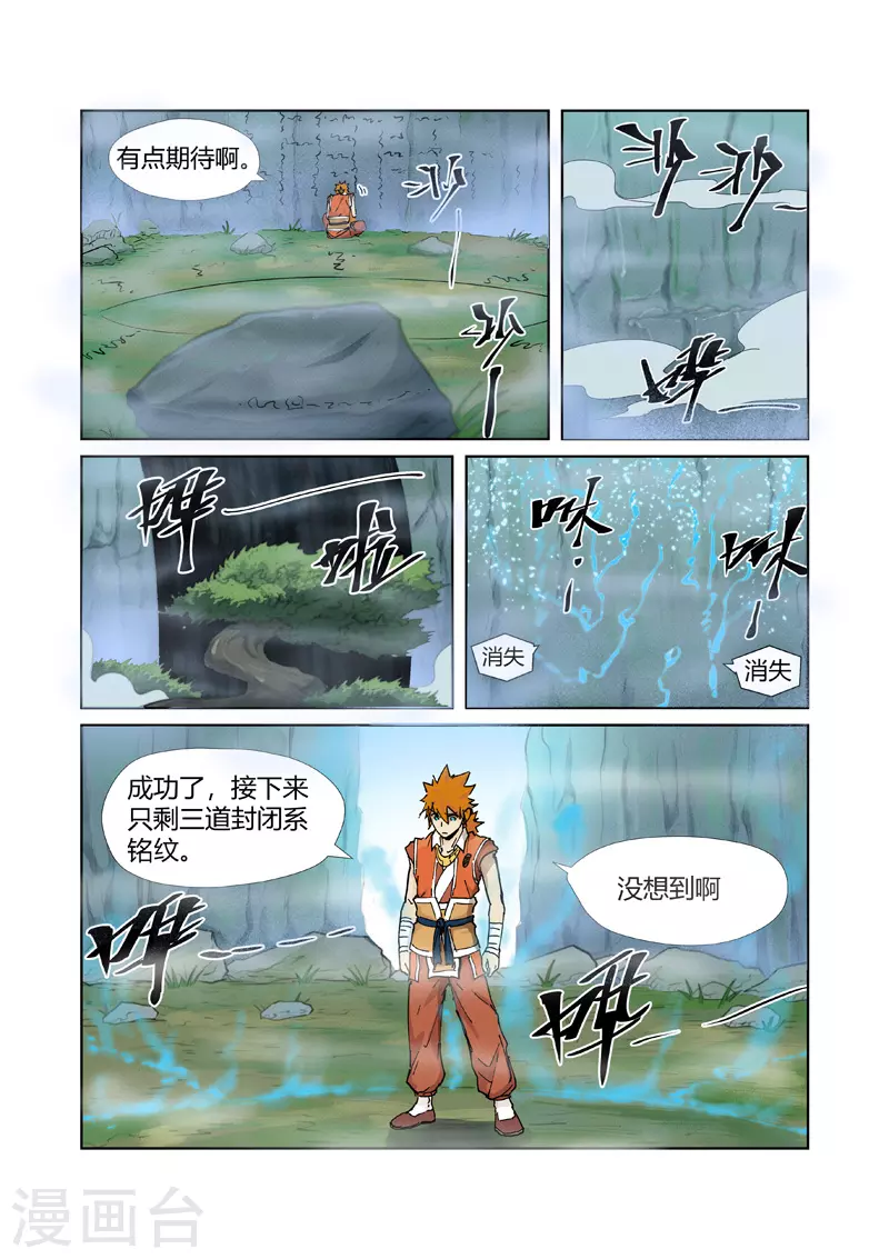 第222话1 崖中洞穴3