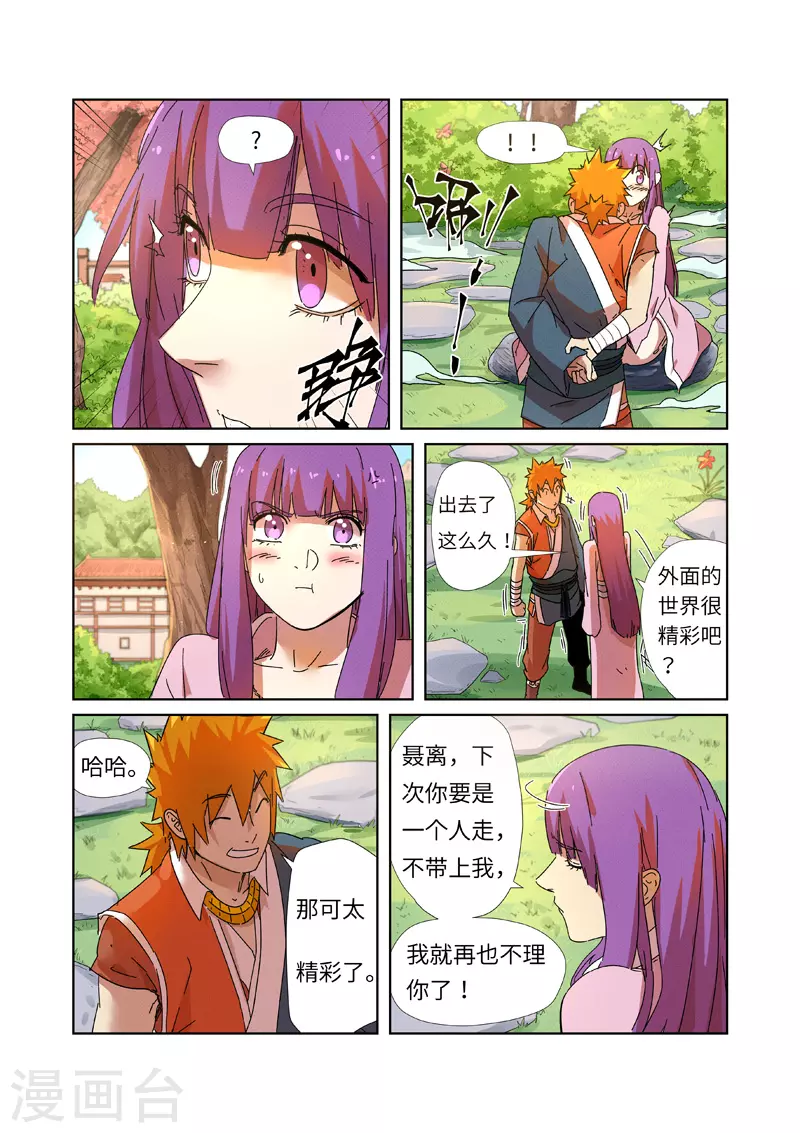第237话2 备战1