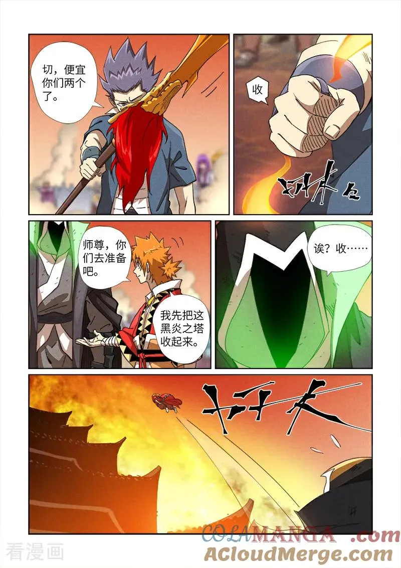 第469话2 惊人的修为2