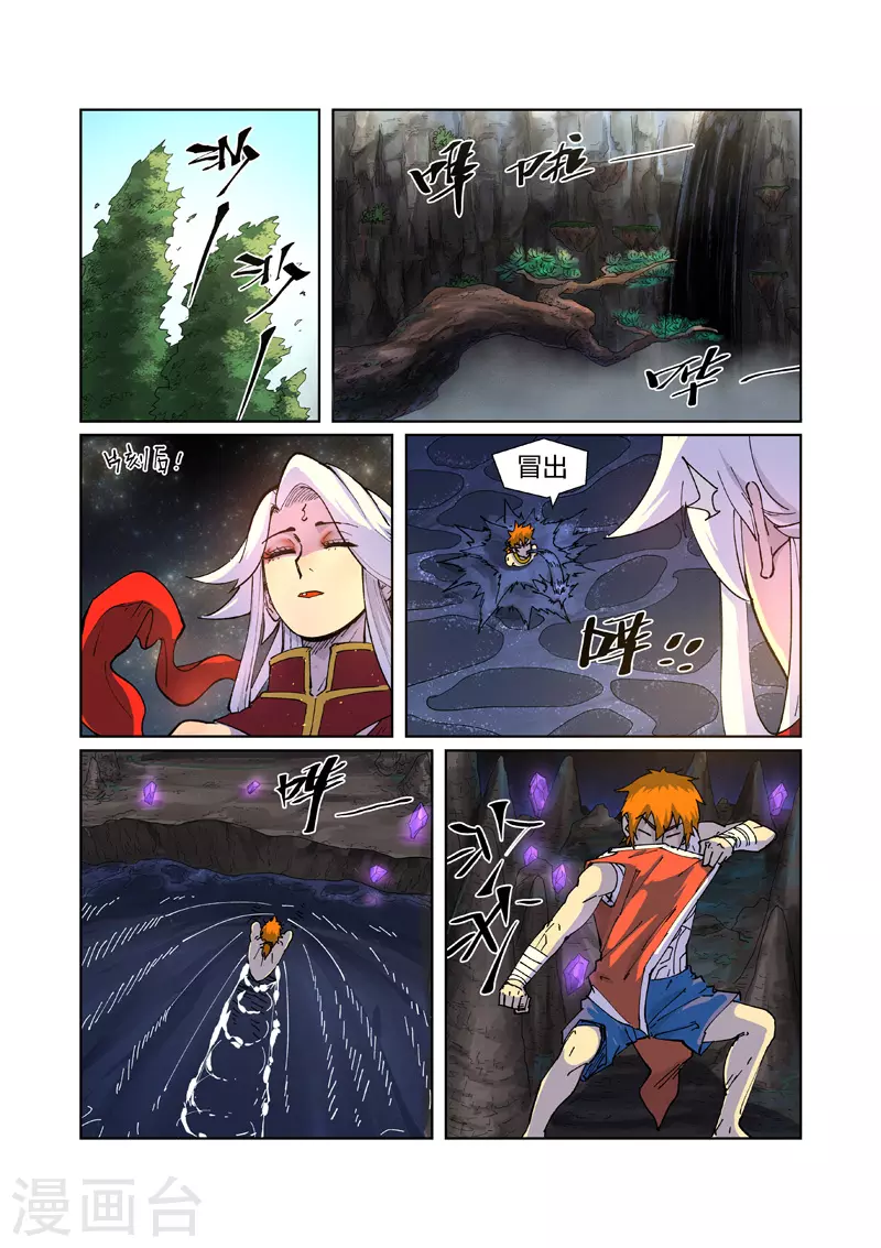 第225话2 潭底之物2