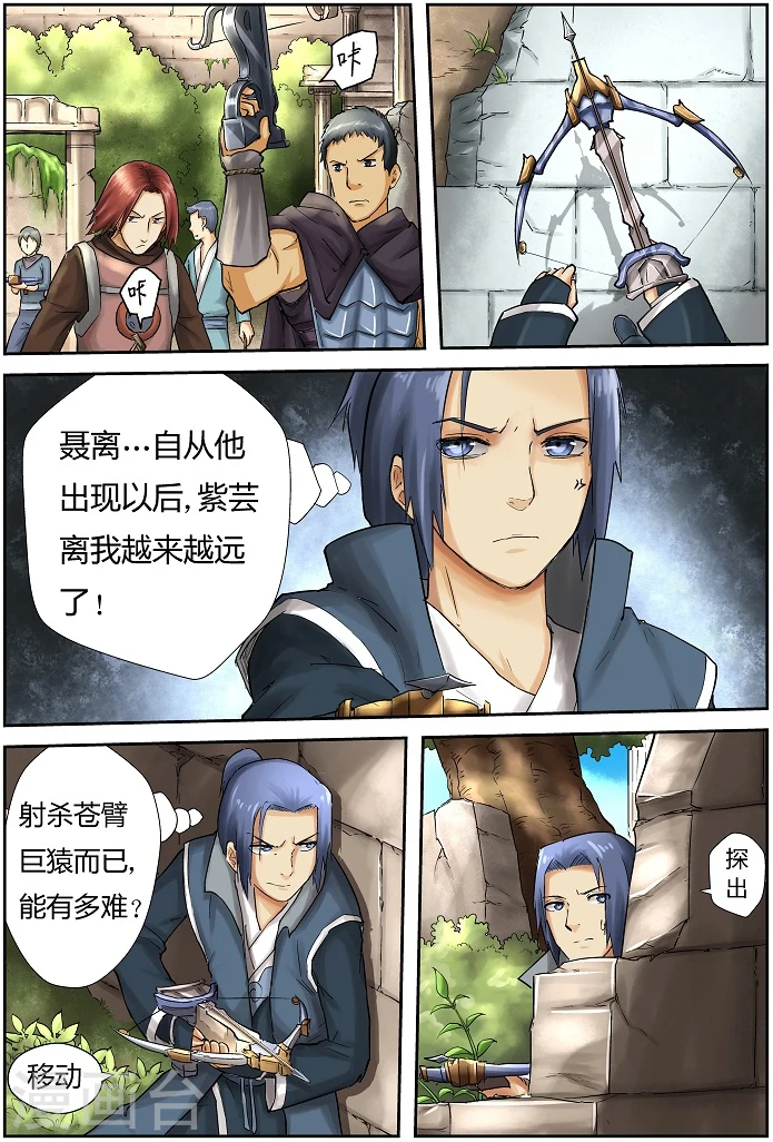 第53话 箭术2