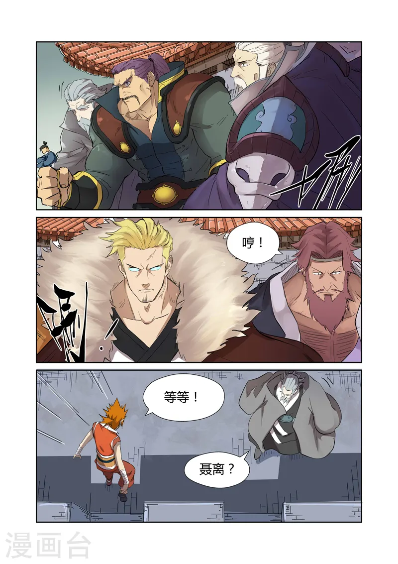 第178话1 烧烤风雪妖兽1