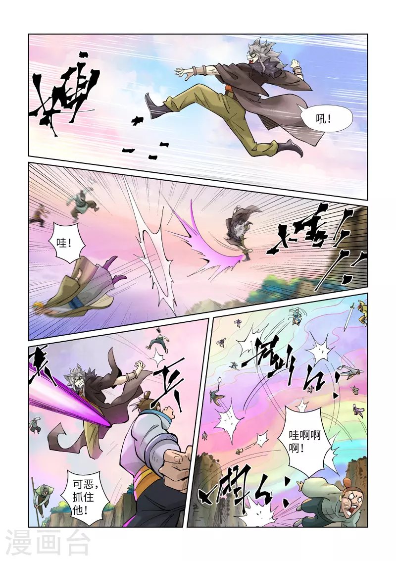 第388话1 打架2