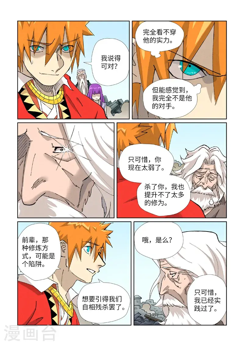 第457话2 老头6