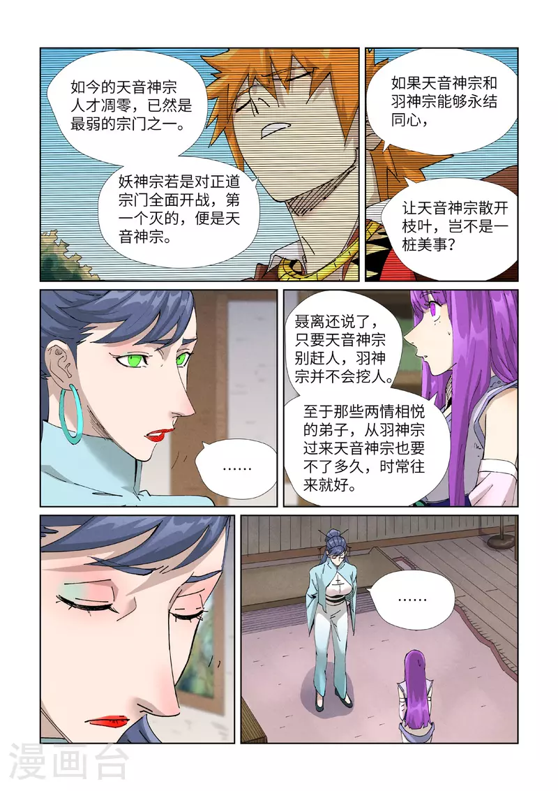 第445话2 连理5