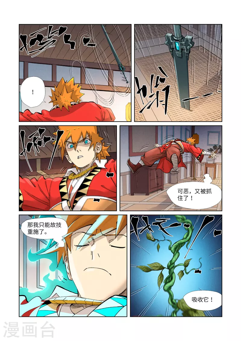 第377话1 危机1