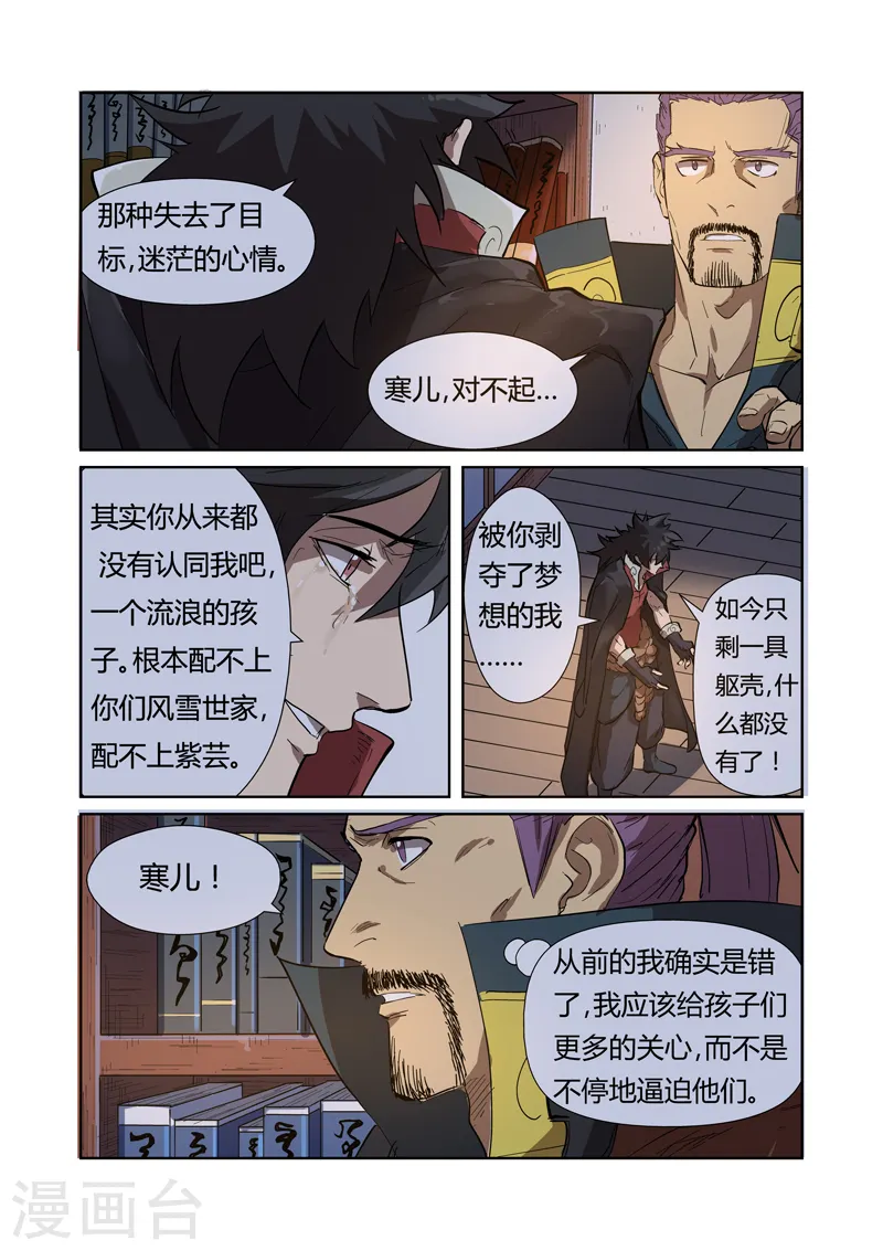 第190话1 父与子4