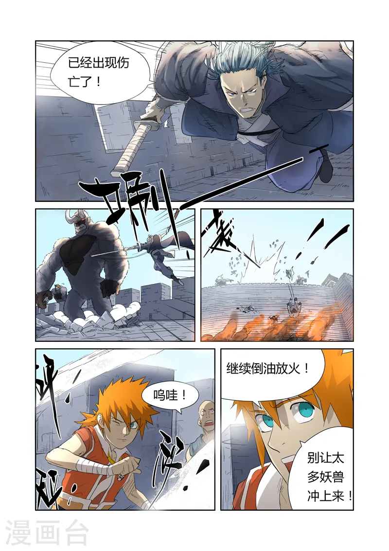 第180话1 激战正酣3