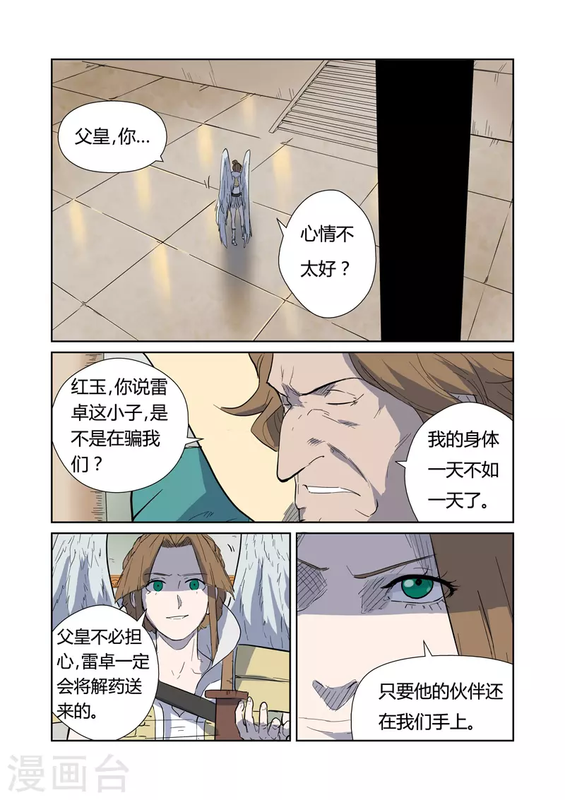 第168话2 烟火！5