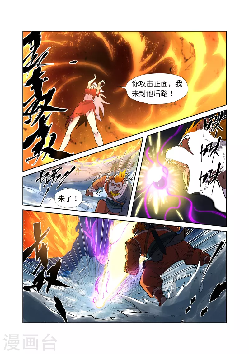 第251话1 雪山大战6