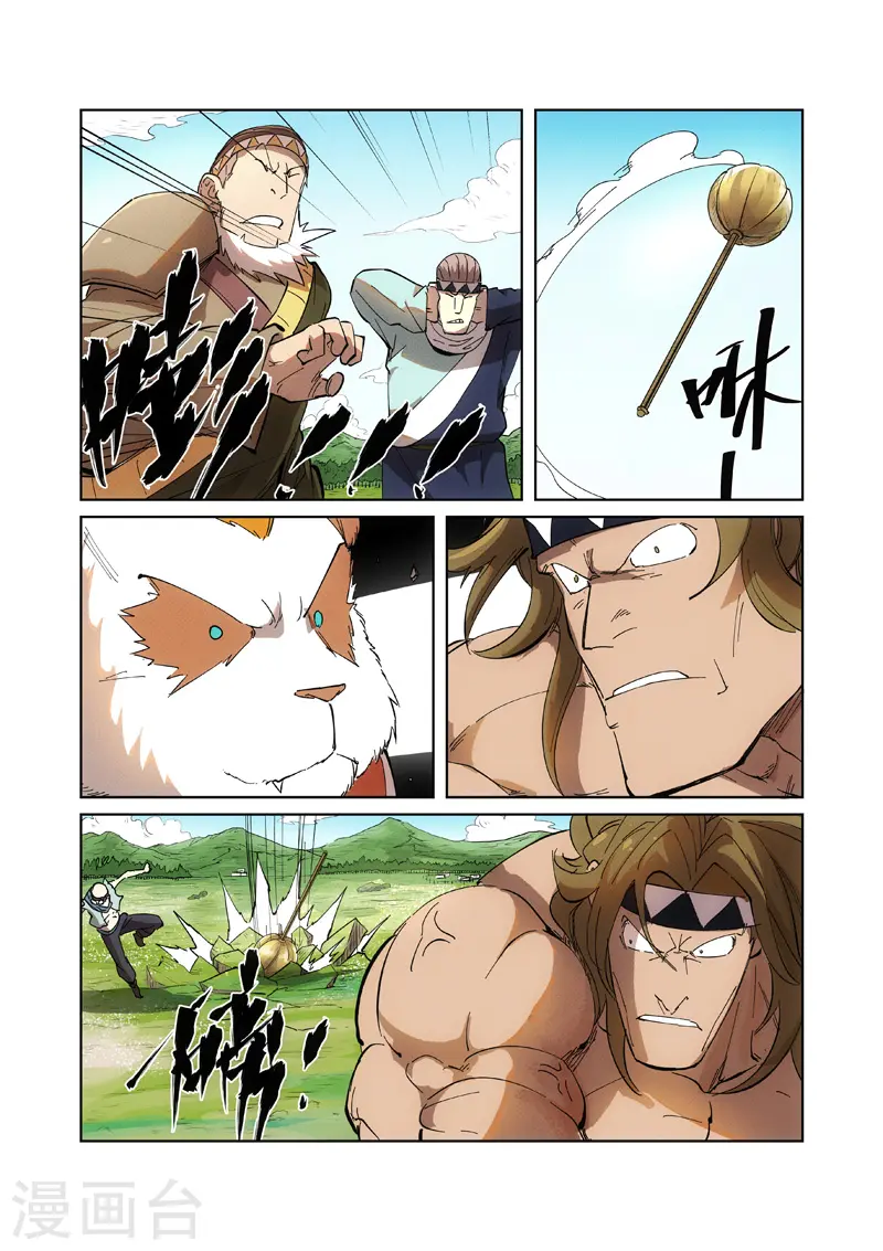第219话1 打劫9